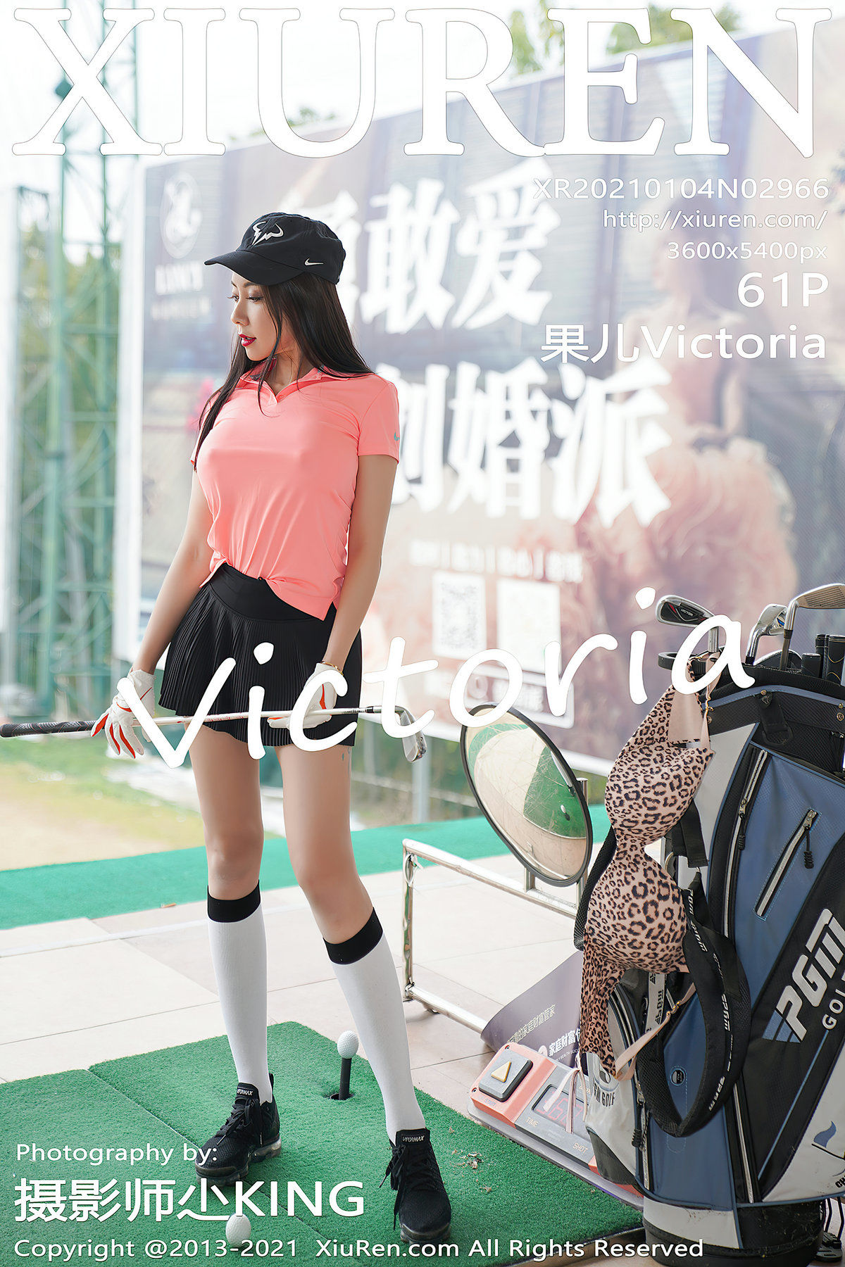 果儿VictoriaVol. 2966