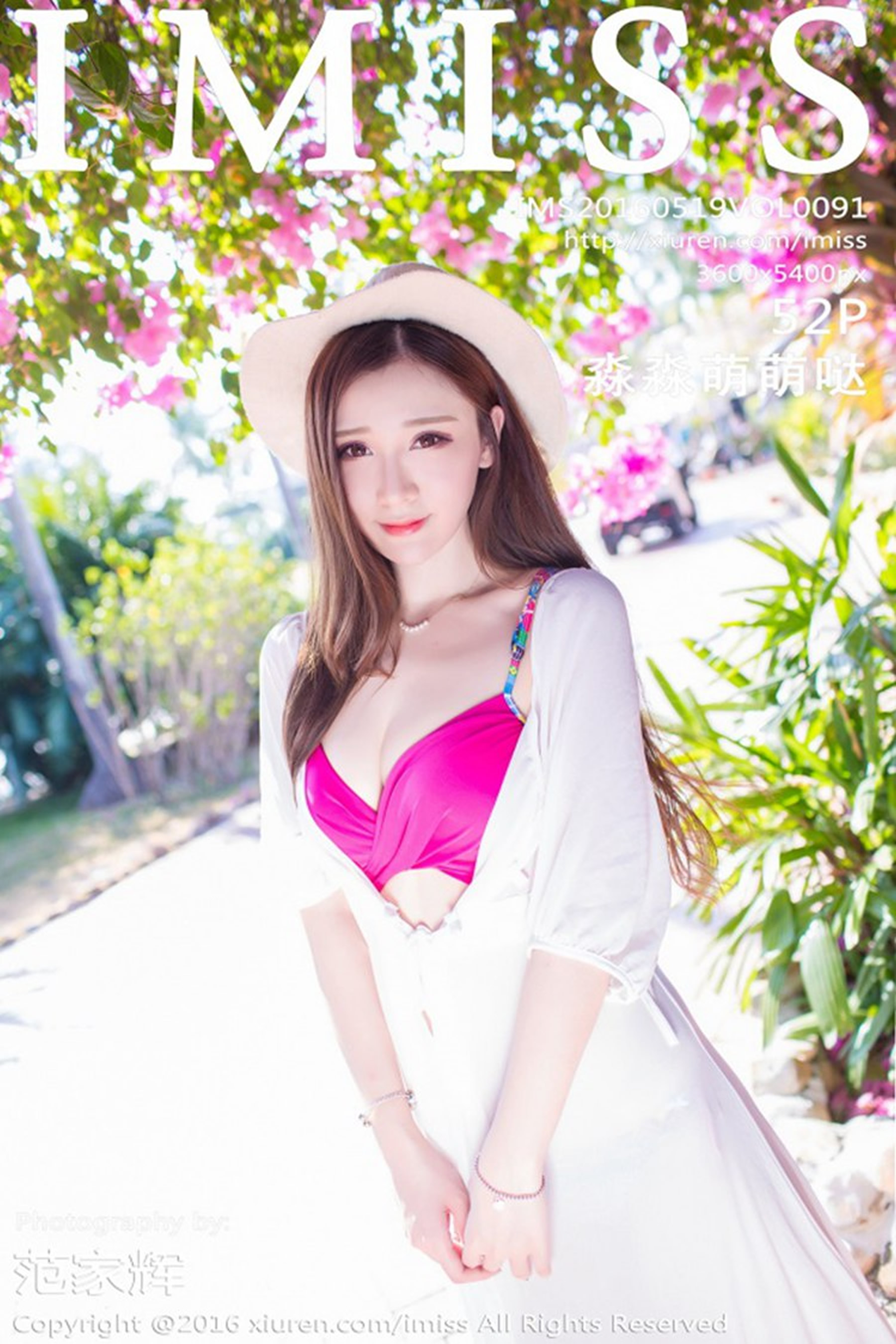 淼淼萌萌哒Vol. 0091