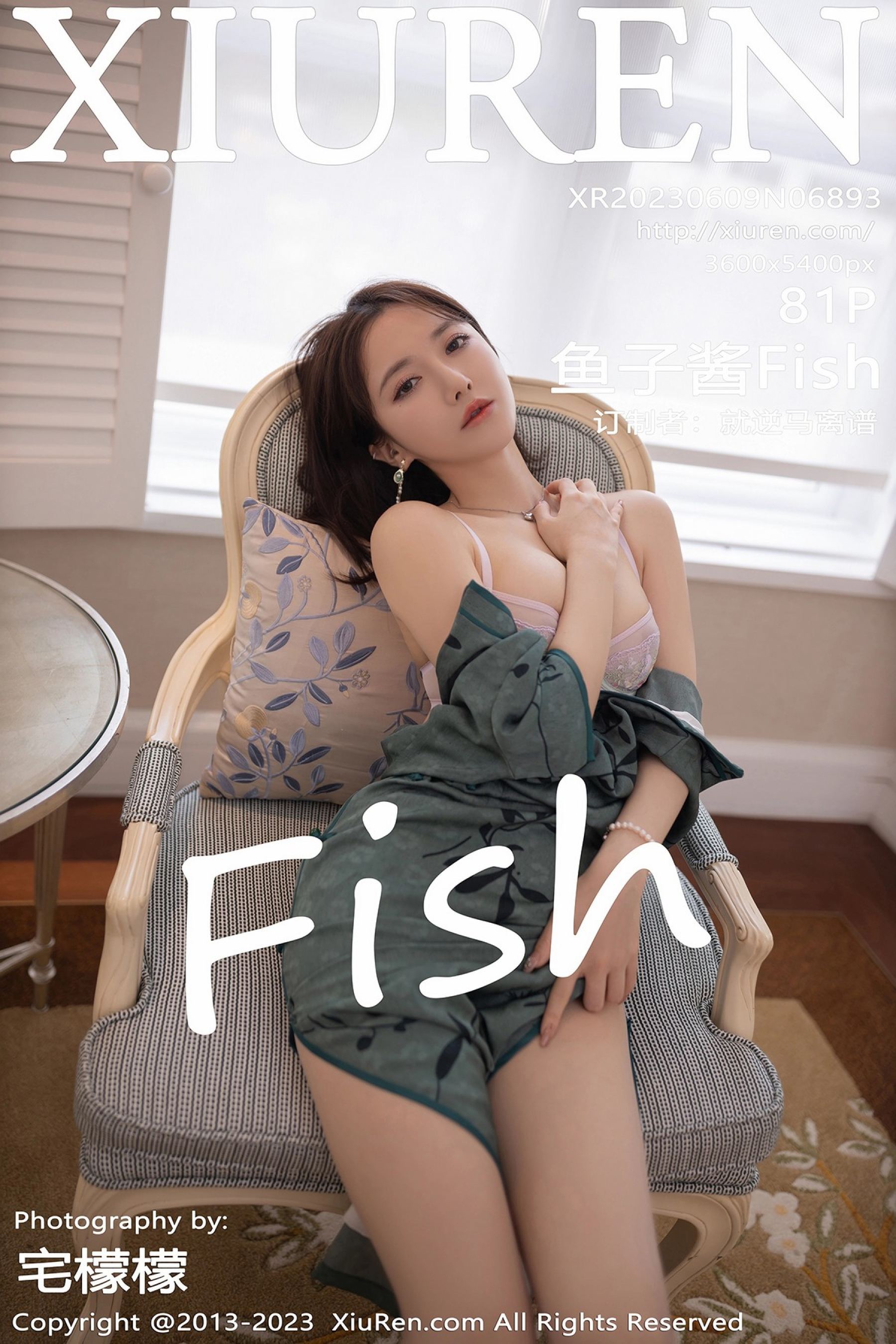 鱼子酱FishVol. 6893