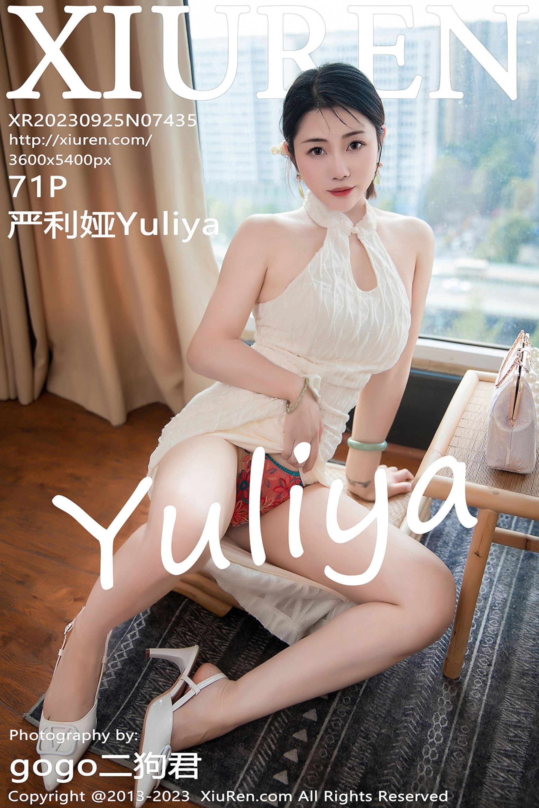 严利娅YuliyaVol. 7435