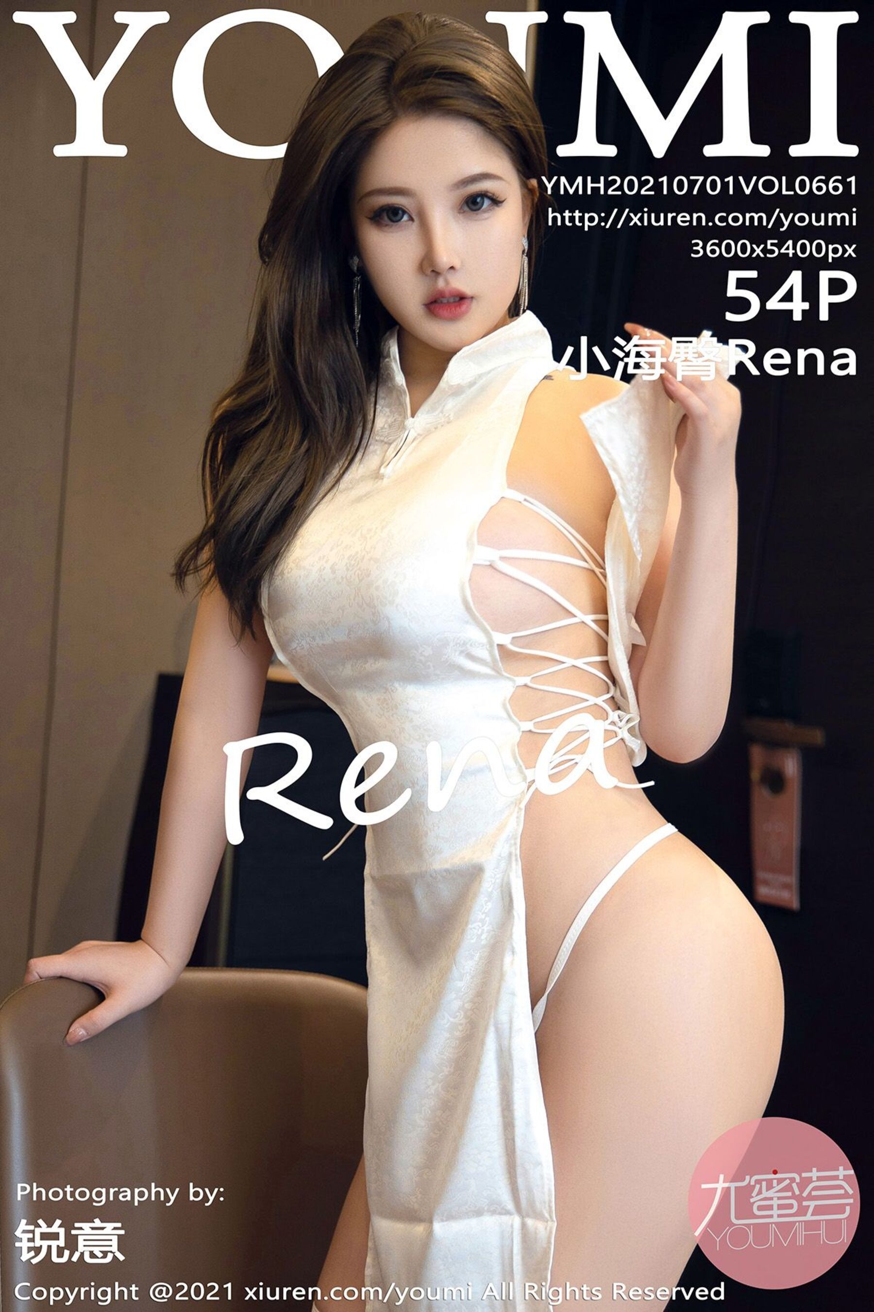 小海臀RenaVol. 0661