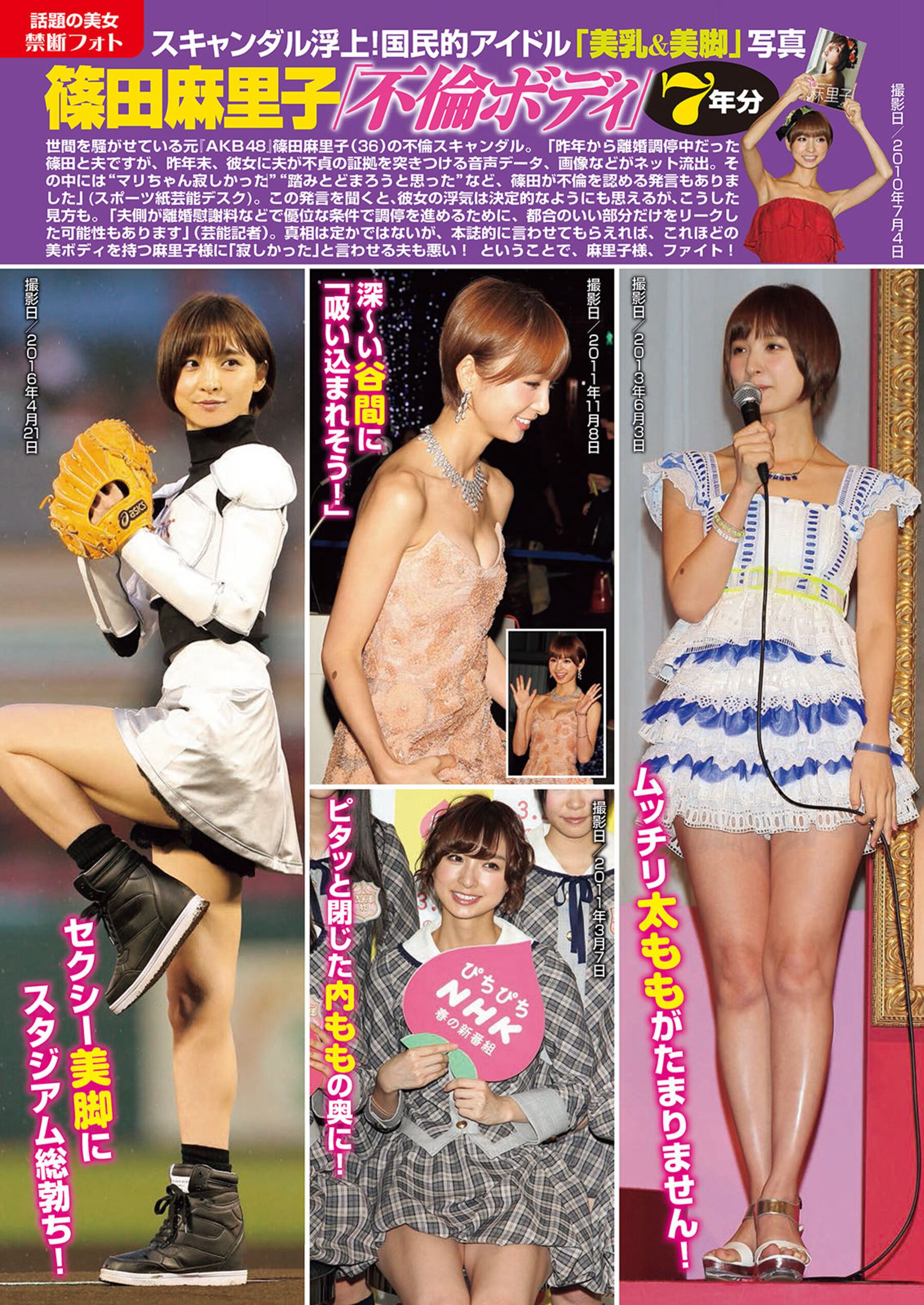 周刊大众 2023.3.6周刊大众